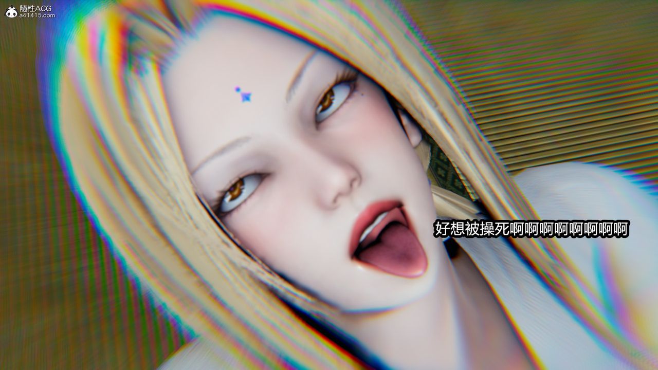 [3D]火影忍者之催眠禁術第04話