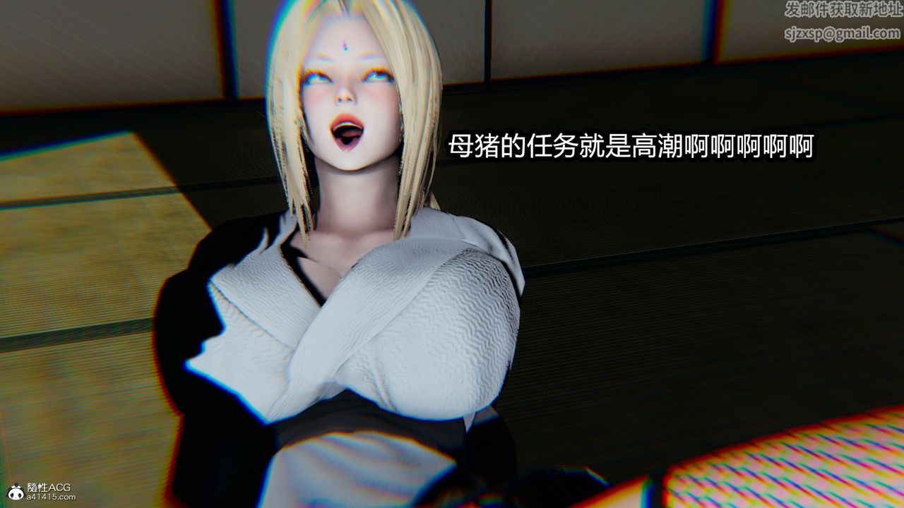 [3D]火影忍者之催眠禁术第04话