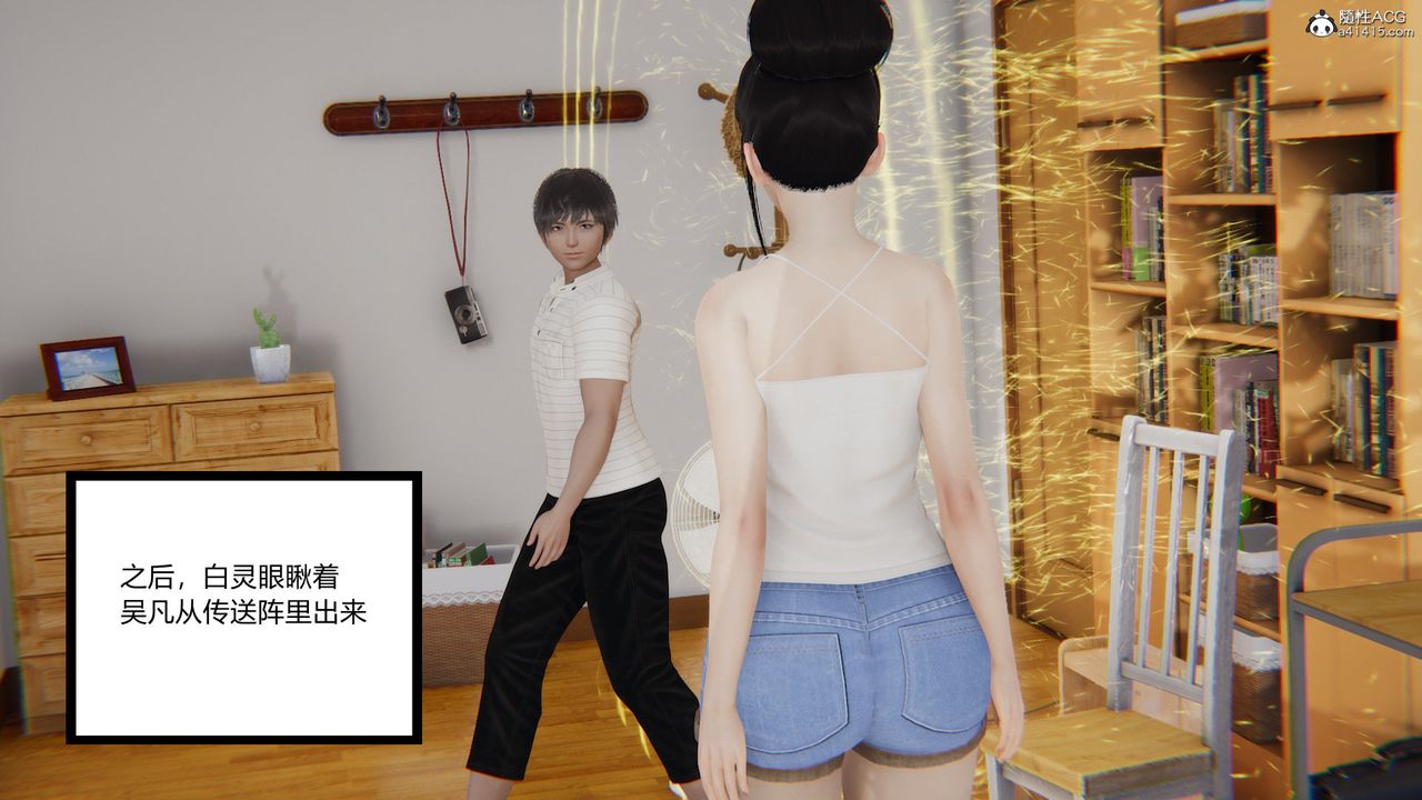 [3D]淫欲游戏第04话