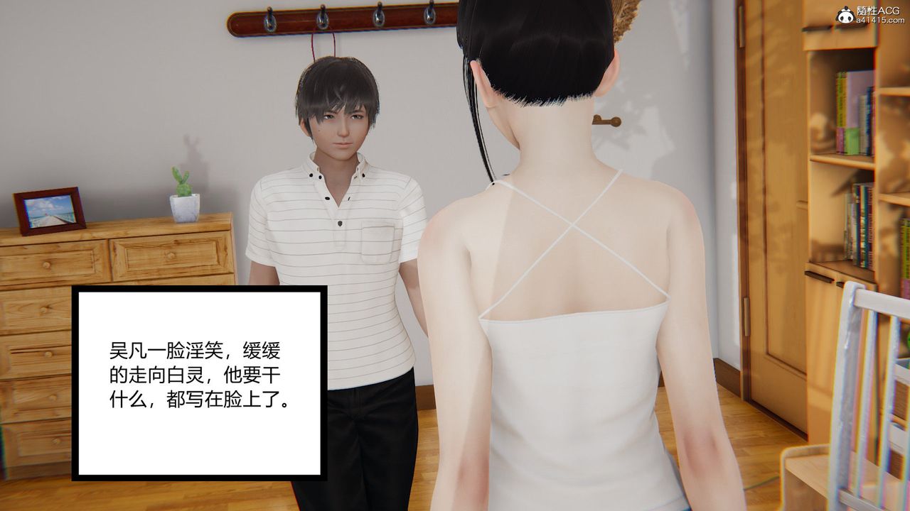 [3D]淫欲遊戲第04話