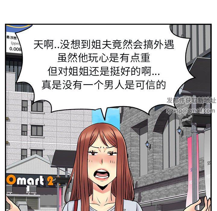 离过婚的她第31话