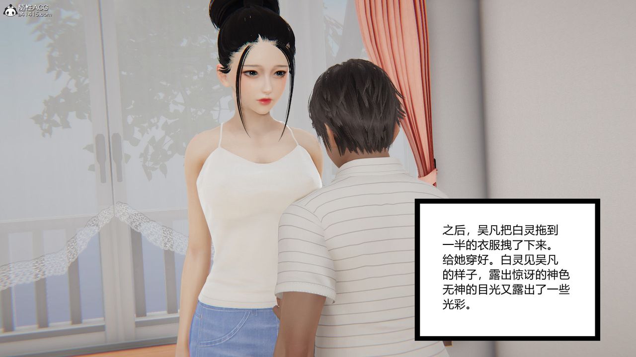 [3D]淫欲游戏第04话