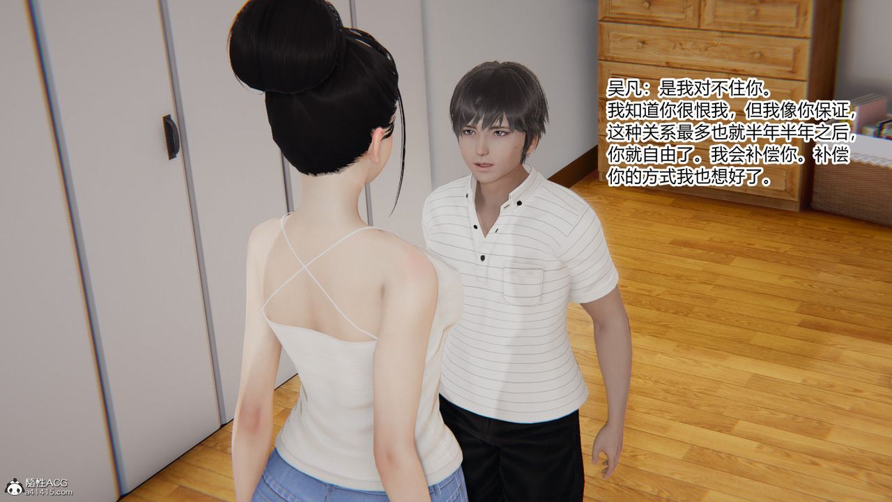 [3D]淫欲游戏第04话