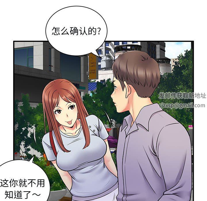 离过婚的她第31话
