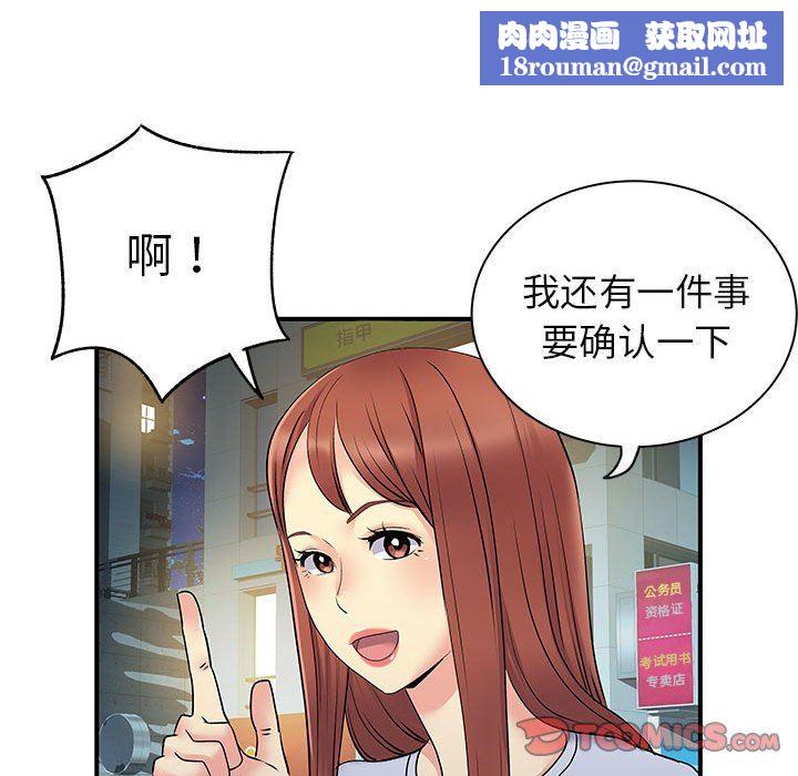 离过婚的她第31话