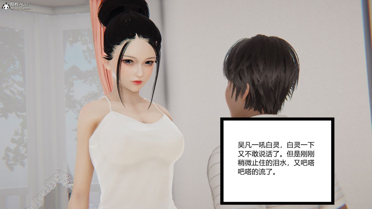 [3D]淫欲游戏第04话