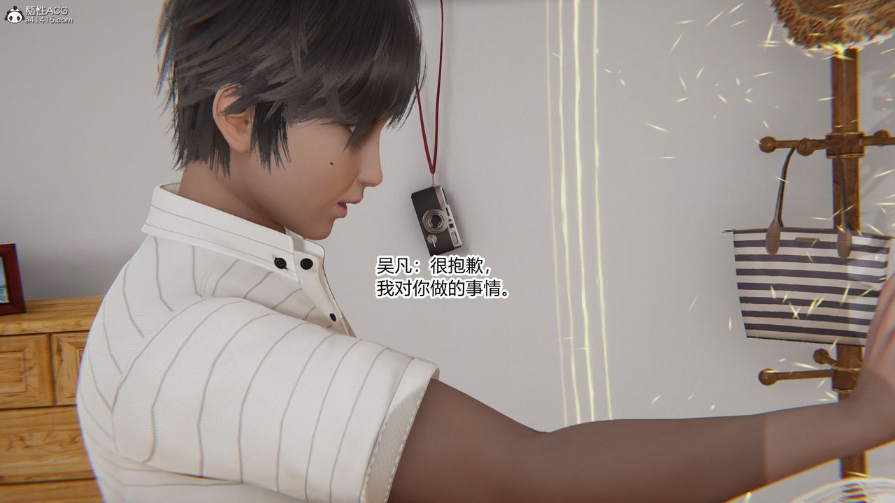 [3D]淫欲游戏第04话