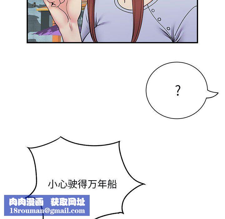 离过婚的她第31话