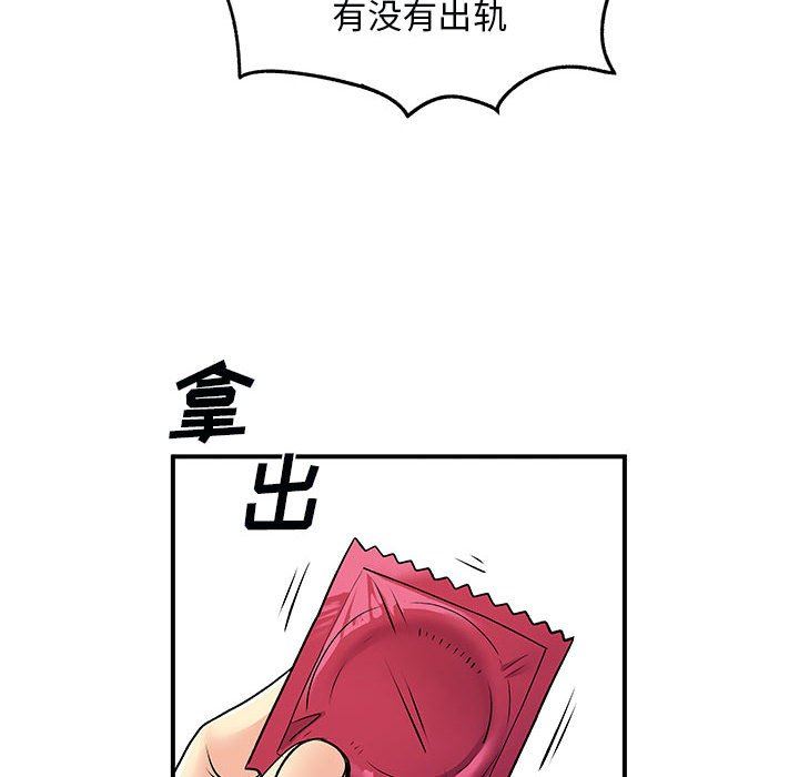 离过婚的她第31话