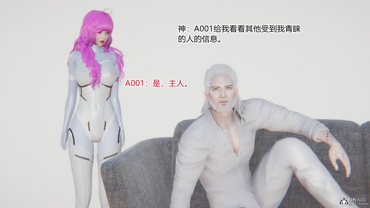 [3D]淫欲遊戲第04話