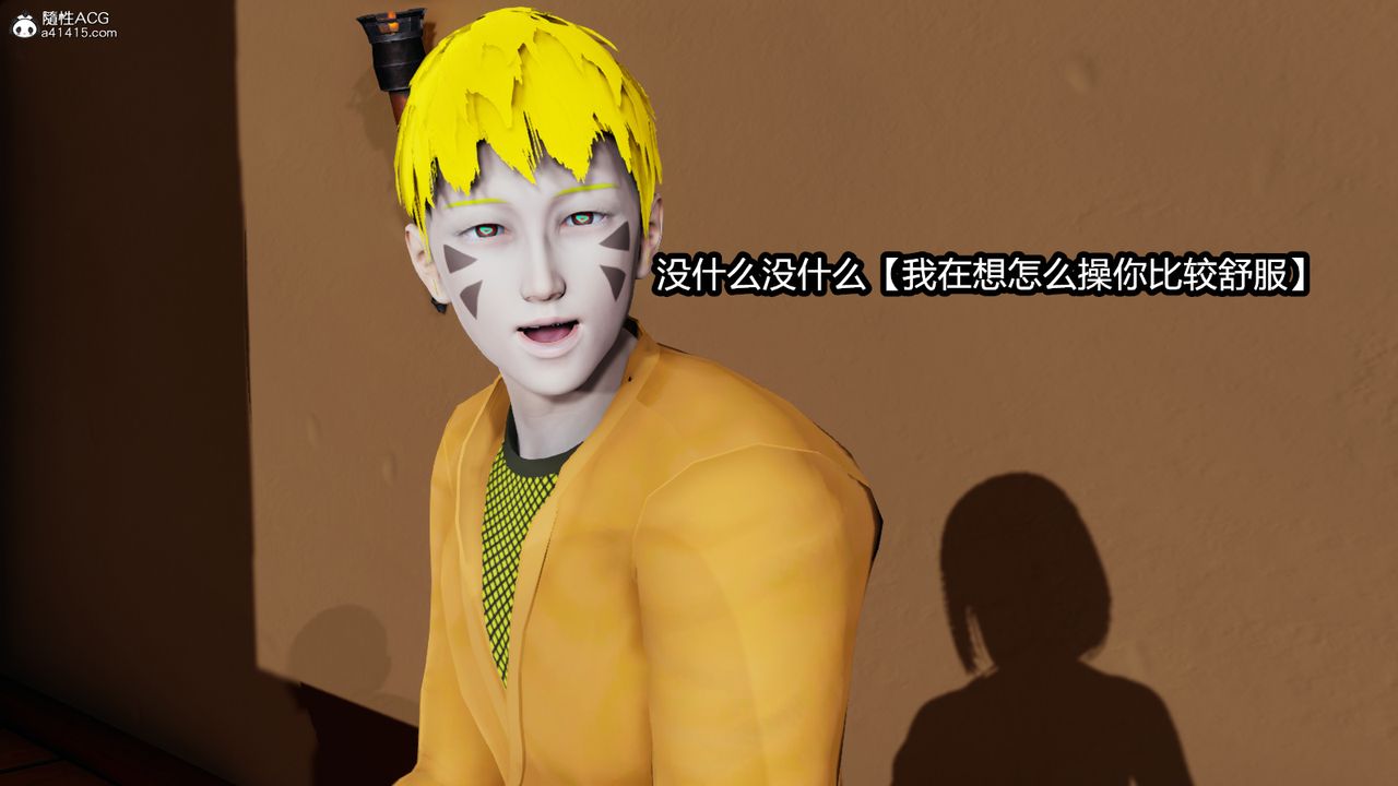 [3D]火影忍者之催眠禁術第05話