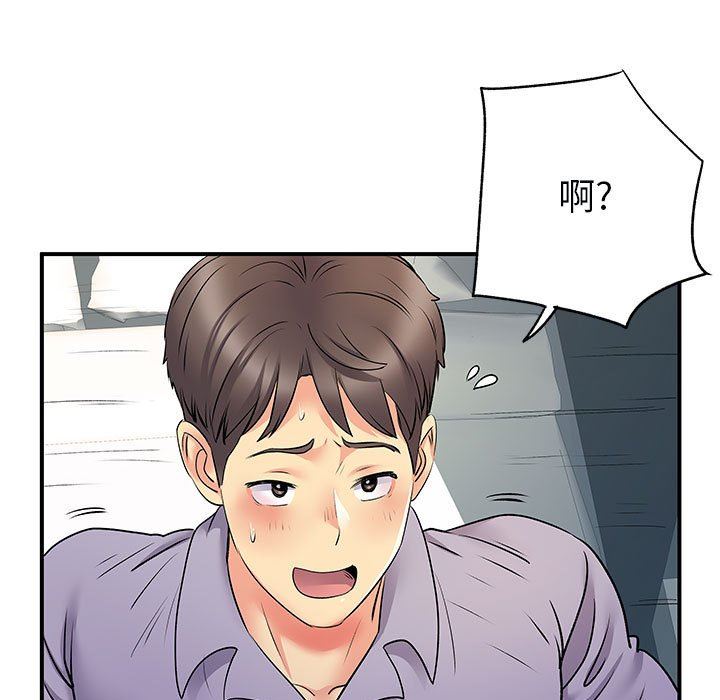 離過婚的她第31話
