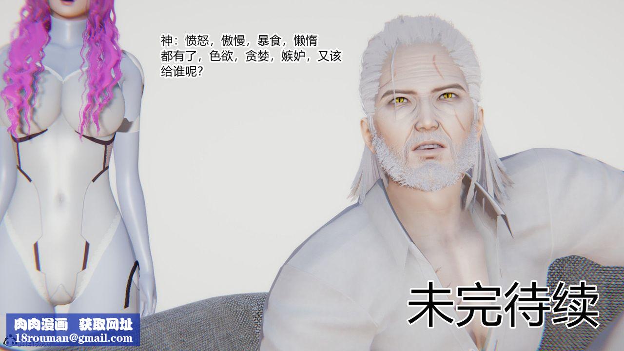 [3D]淫欲游戏第04话