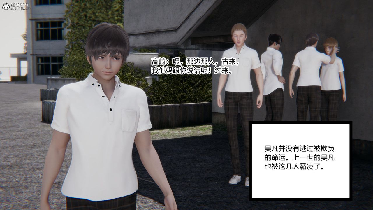 [3D]淫欲遊戲第05話