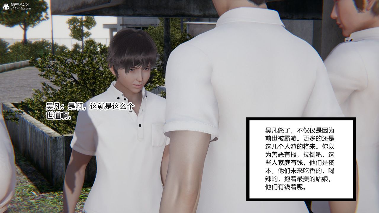 [3D]淫欲遊戲第05話