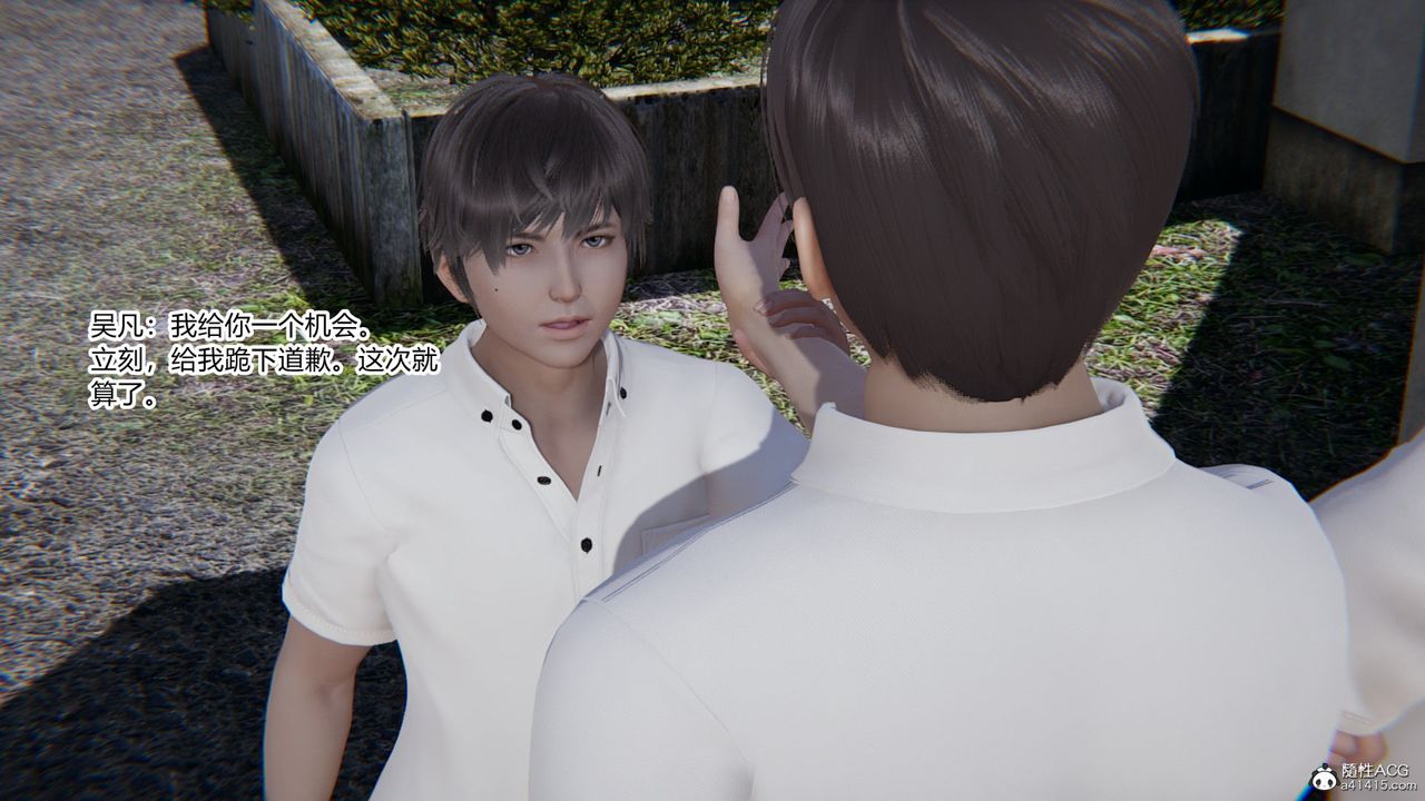 [3D]淫欲遊戲第05話