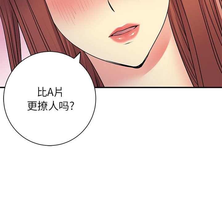 离过婚的她第31话