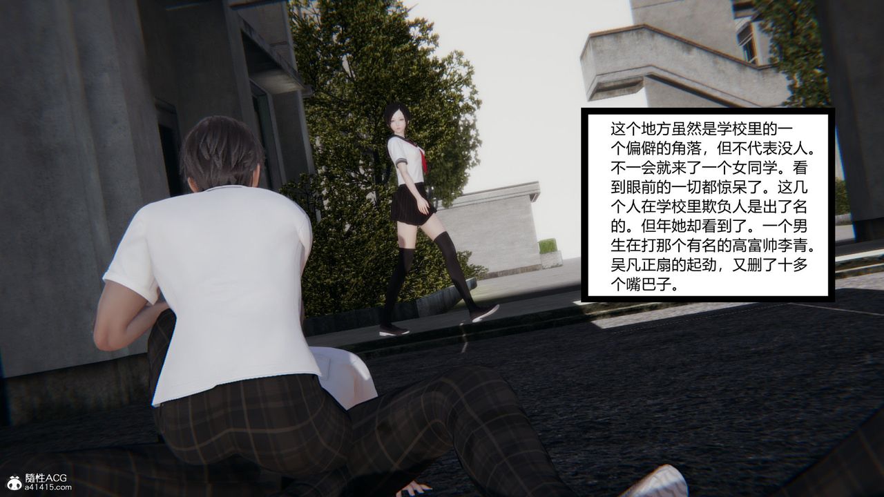 [3D]淫欲游戏第05话