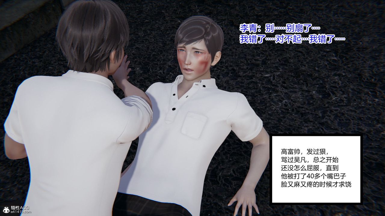 [3D]淫欲游戏第05话