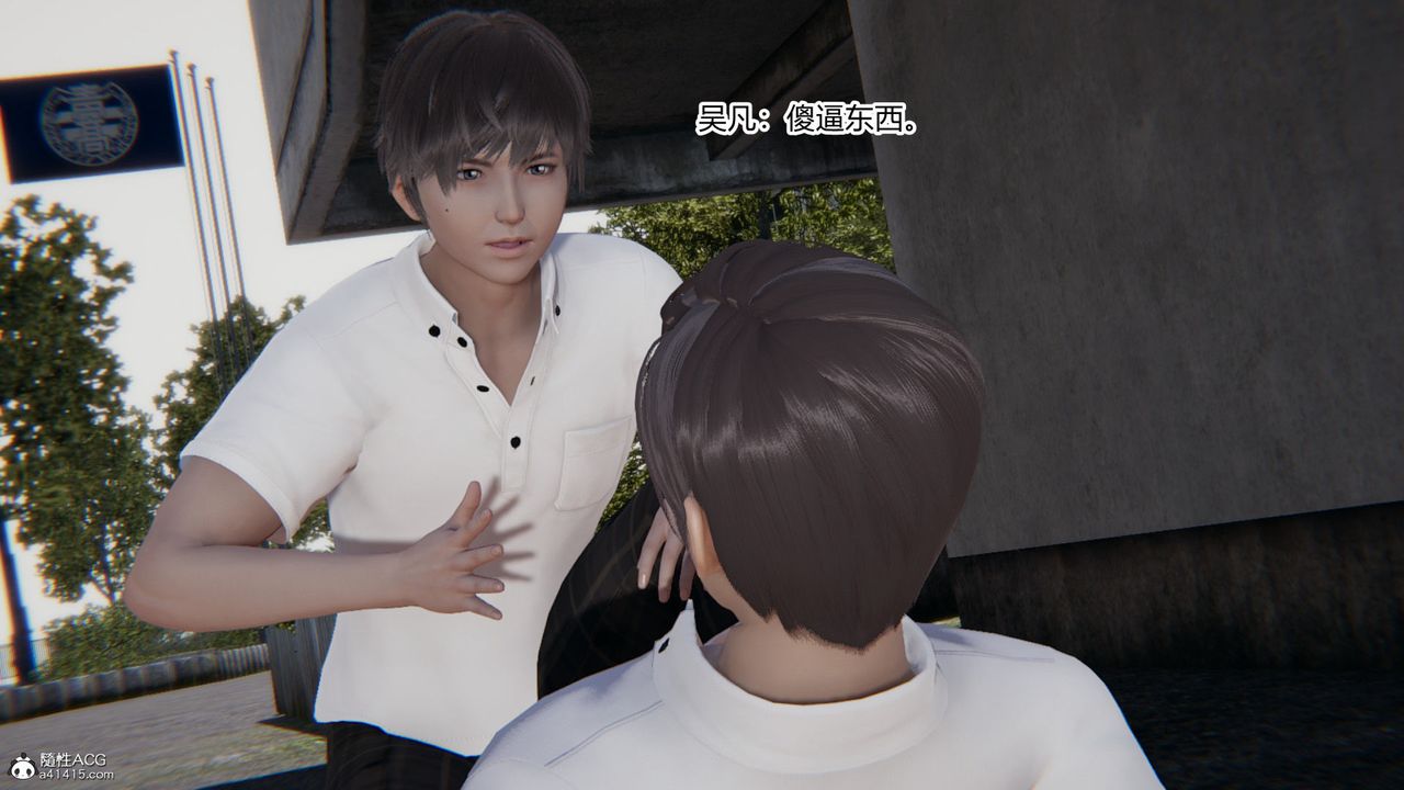 [3D]淫欲遊戲第05話