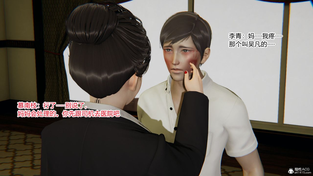 [3D]淫欲遊戲第05話