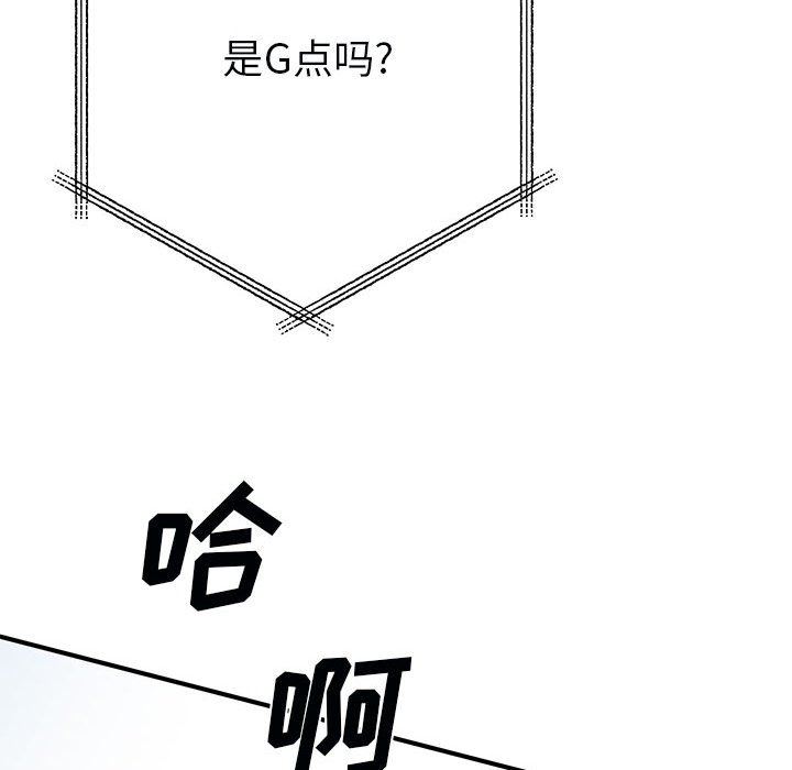 离过婚的她第32话