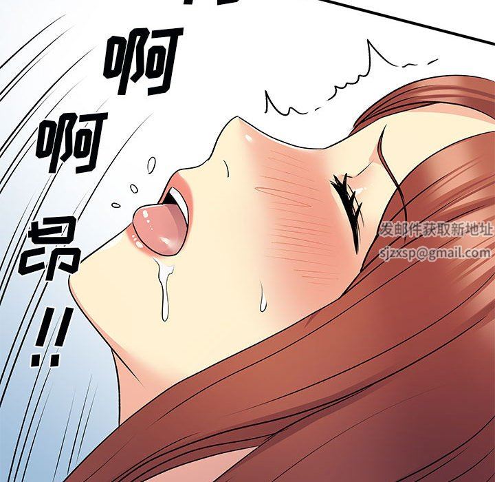 離過婚的她第32話