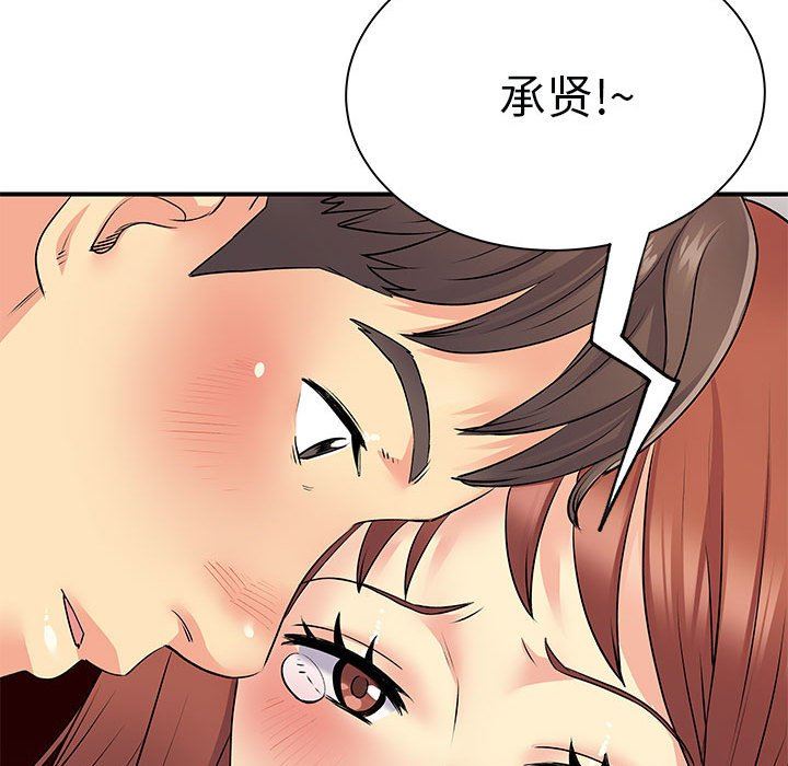 离过婚的她第32话