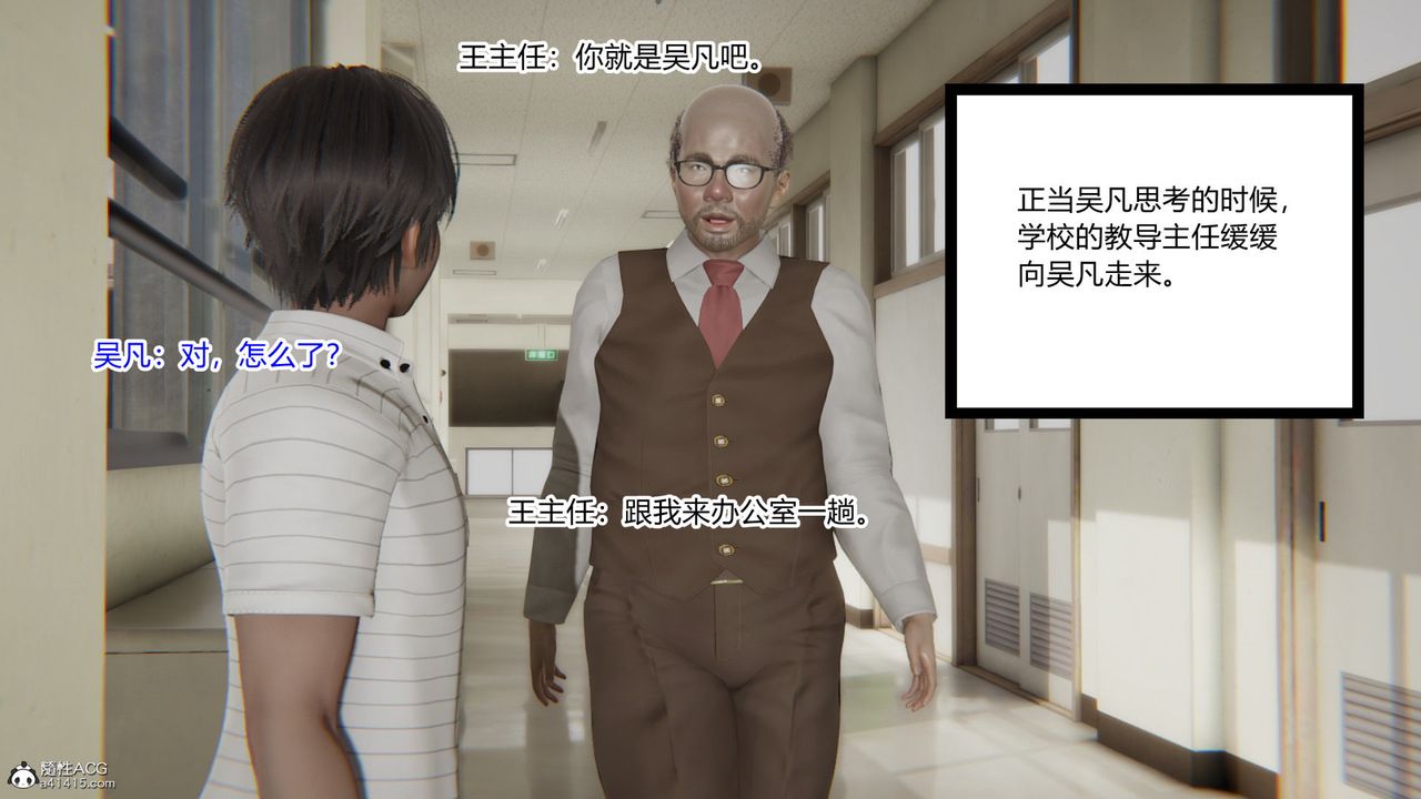 [3D]淫欲游戏第05话