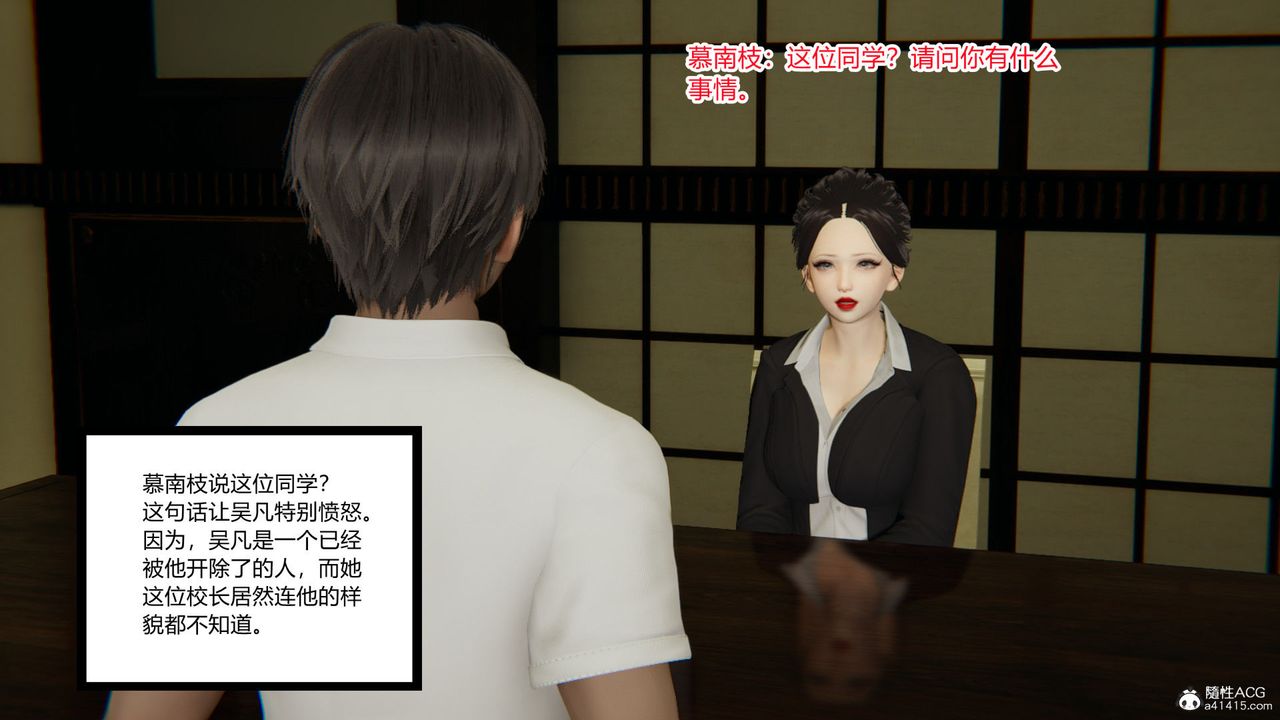 [3D]淫欲游戏第05话