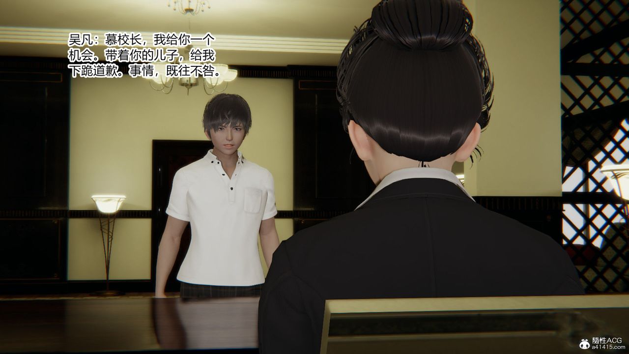 [3D]淫欲游戏第05话