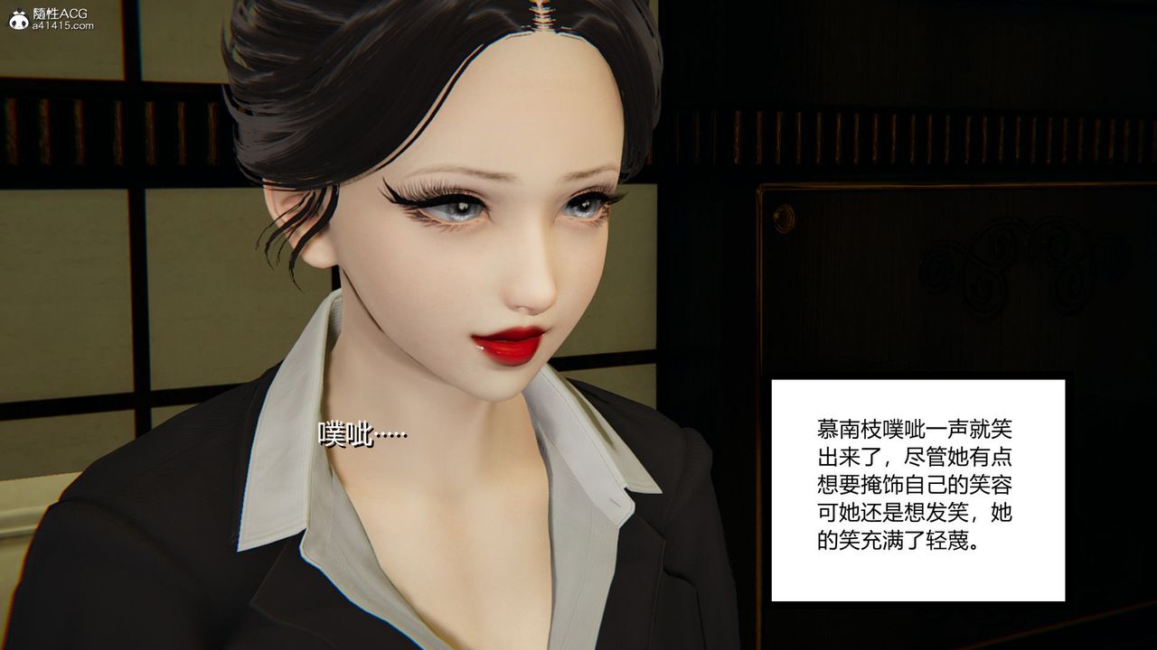 [3D]淫欲游戏第05话