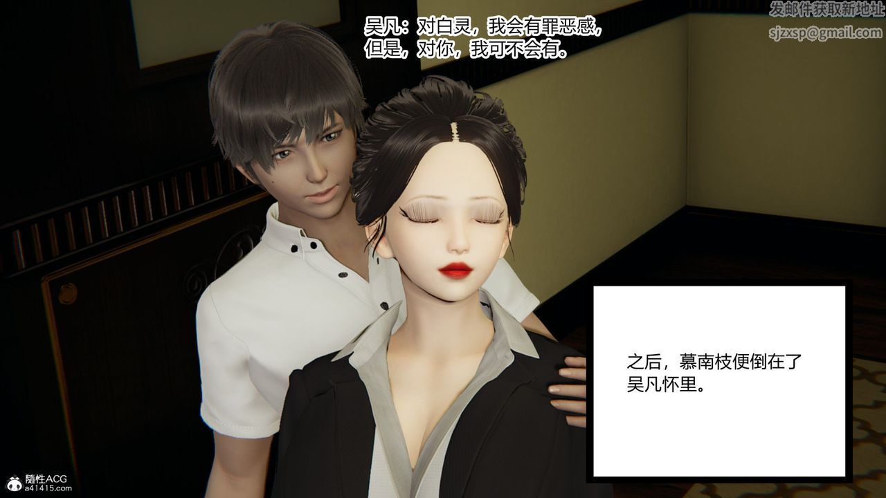 [3D]淫欲游戏第05话