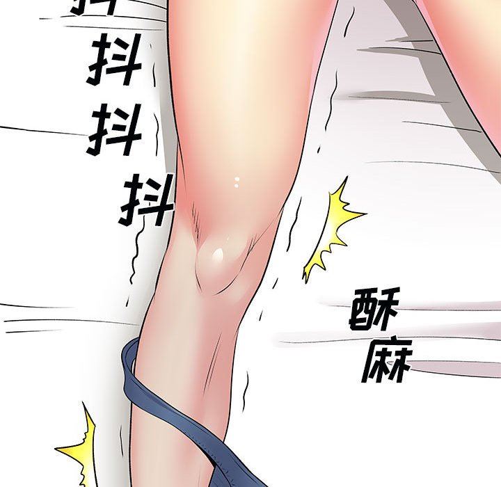 離過婚的她第32話