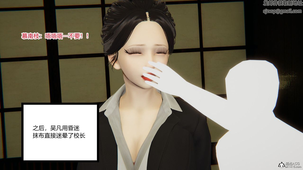 [3D]淫欲游戏第05话