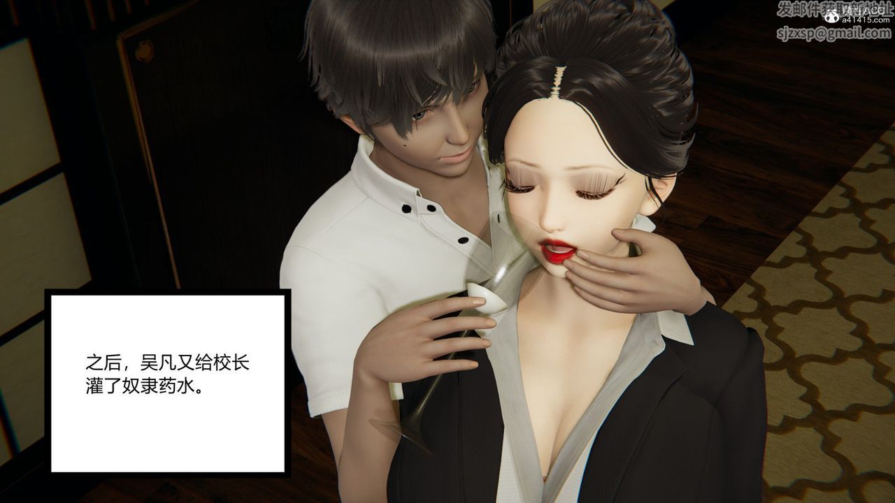 [3D]淫欲游戏第05话