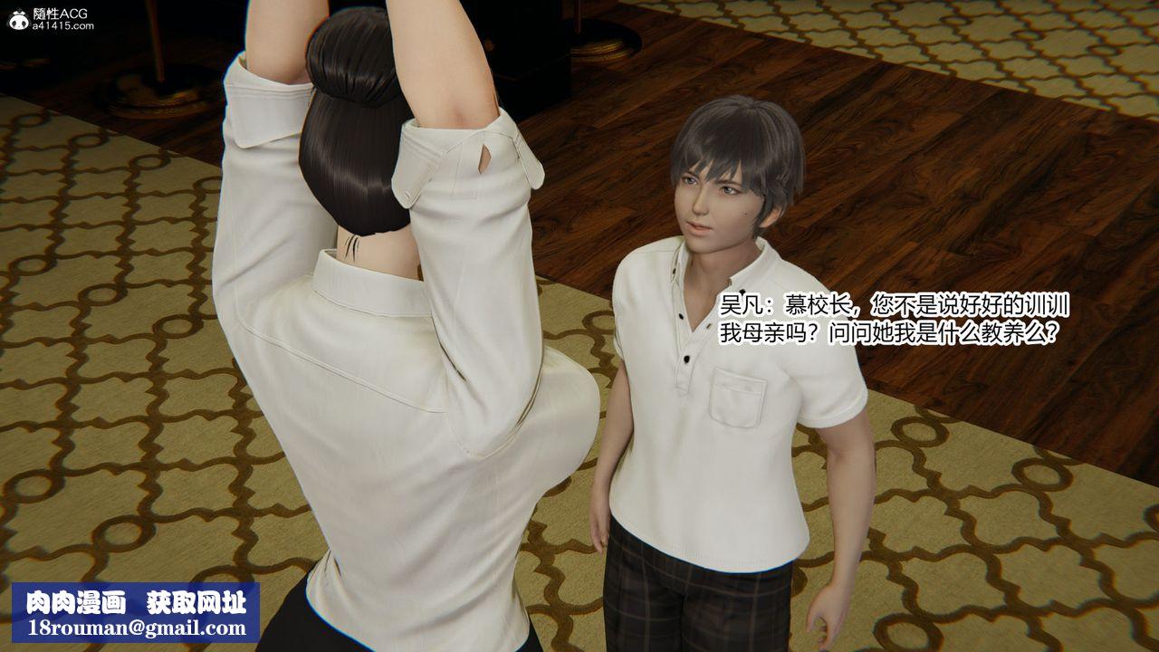 [3D]淫欲游戏第05话