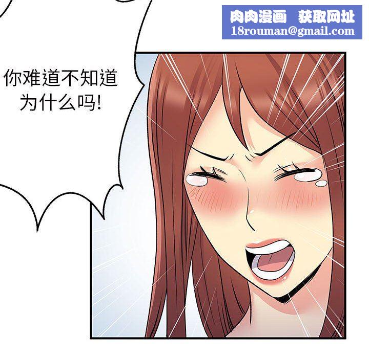 离过婚的她第32话