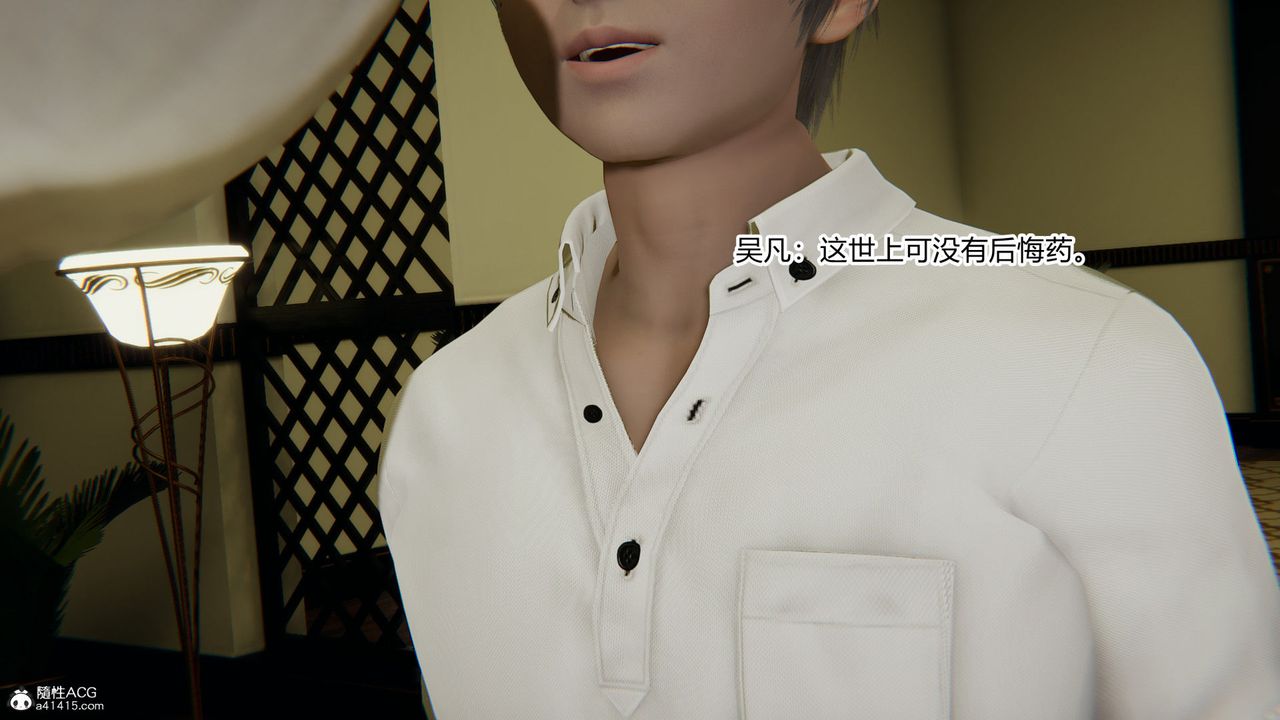 [3D]淫欲游戏第05话