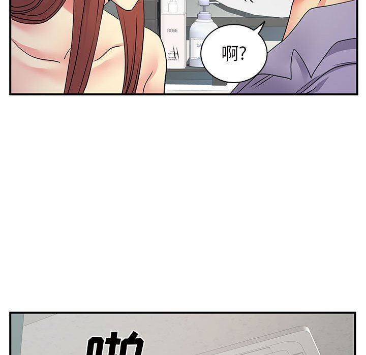 離過婚的她第32話