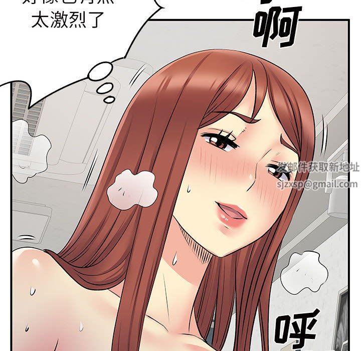 离过婚的她第32话