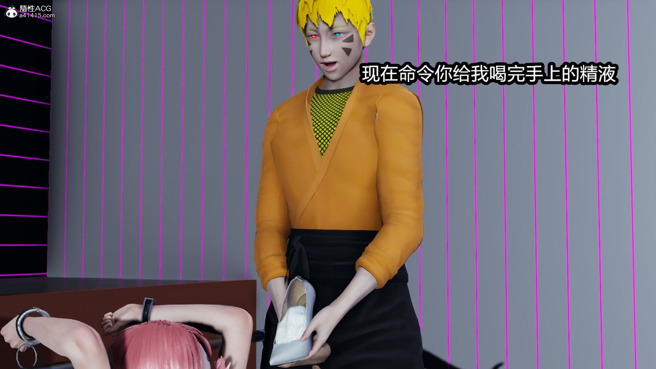 [3D]火影忍者之催眠禁術第07話