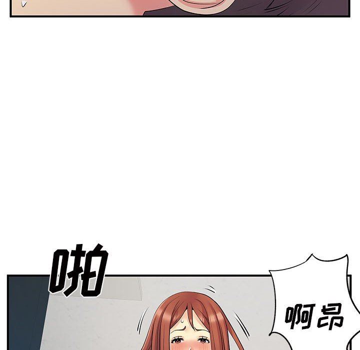 离过婚的她第32话