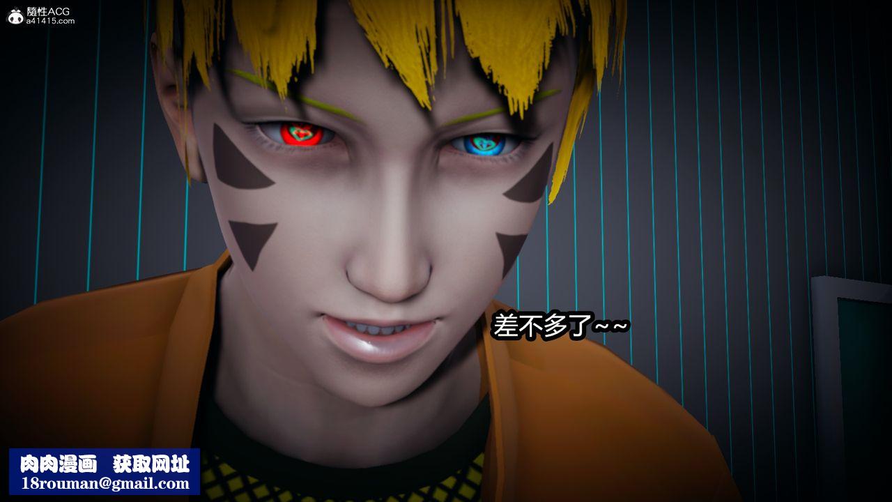 [3D]火影忍者之催眠禁術第07話