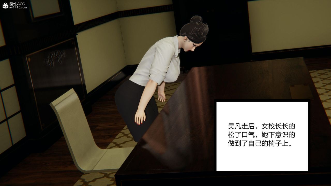 [3D]淫欲遊戲第05話