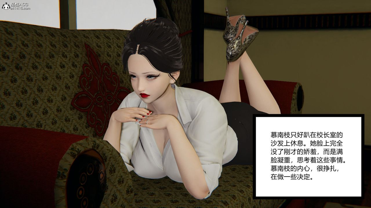 [3D]淫欲遊戲第05話