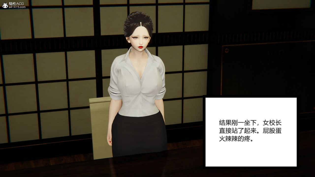 [3D]淫欲游戏第05话