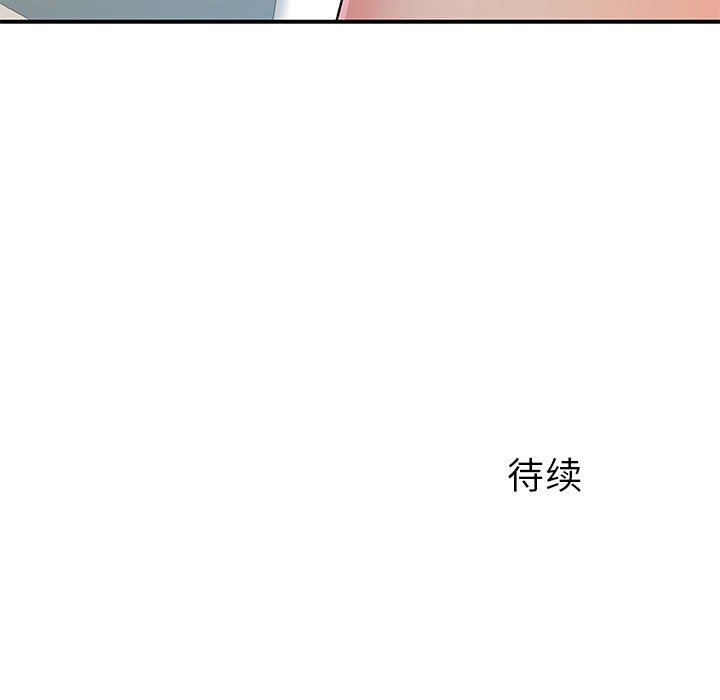 離過婚的她第32話