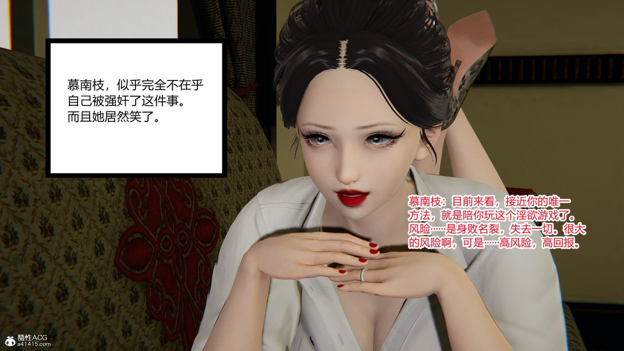 [3D]淫欲游戏第05话