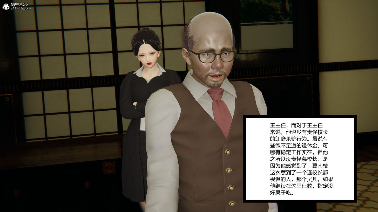 [3D]淫欲游戏第05话